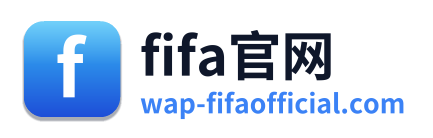 fifa官网